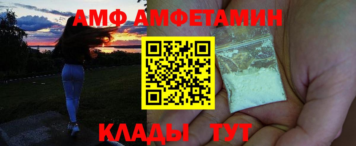 Амфетамин Розовый Соль-Илецк