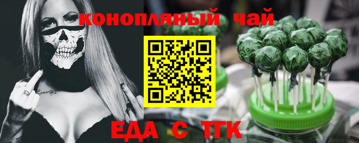 Соль-Илецк  Cannafood конопля  Вход с VPN 