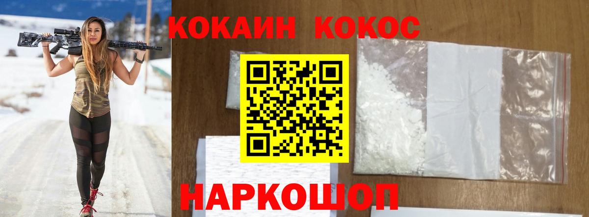 КОКАИН Боливия Соль-Илецк