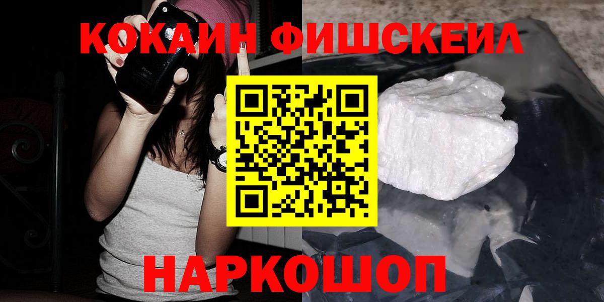 КОКАИН Колумбийский  КОКАИН  Соль-Илецк  Cocaine Колумбийский  Вход с VPN 