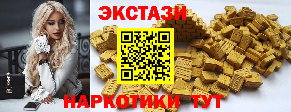 Экстази  Ecstasy mix  Соль-Илецк  где можно купить наркотик  ЭКСТАЗИ VHQ  Вход с VPN 