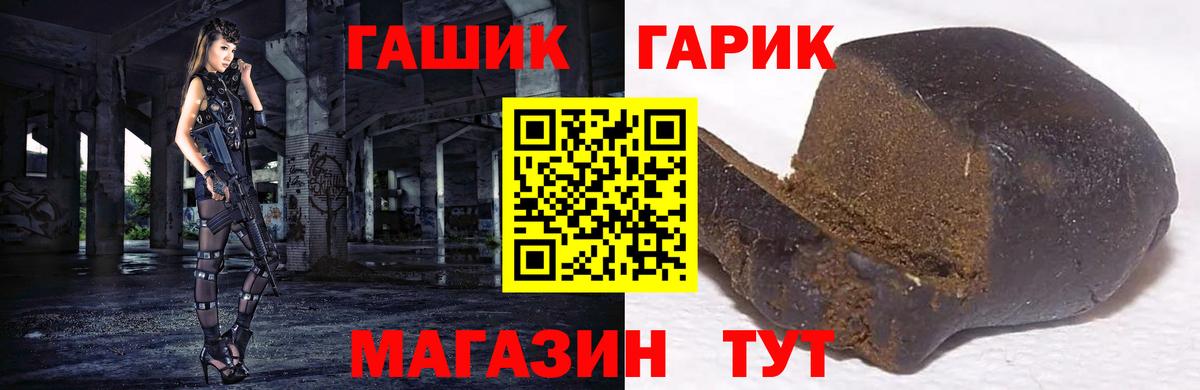Соль-Илецк  ГАШ  ГАШ Изолятор  Вход с VPN  ГАШИШ hashish 