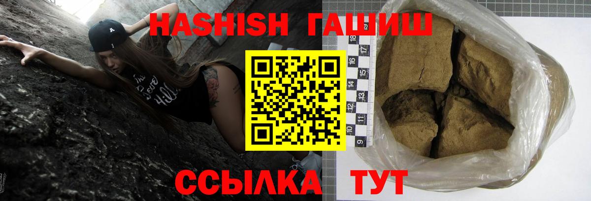 Гашиш 40% ТГК Соль-Илецк