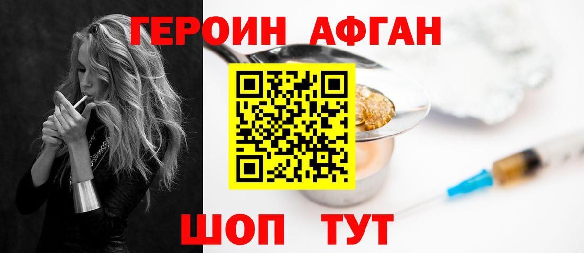 Соль-Илецк  Героин гречка  Вход с VPN 