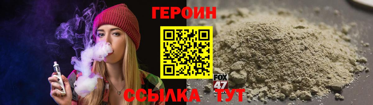 ГЕРОИН гречка Соль-Илецк