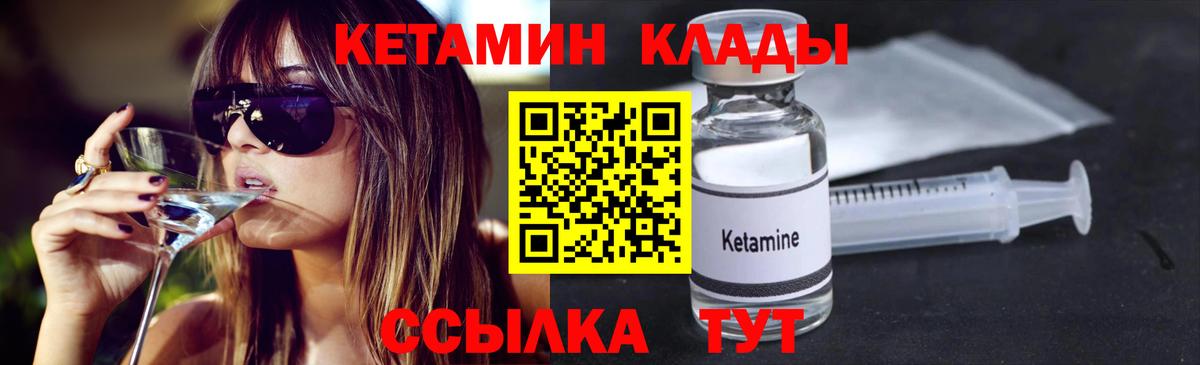 Соль-Илецк  Кетамин VHQ  КЕТАМИН ketamine  Вход с VPN 