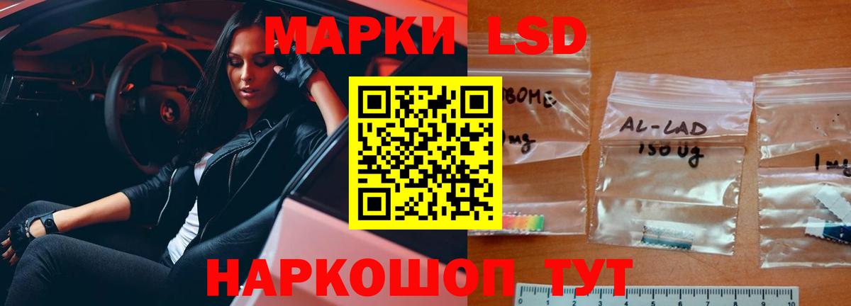 Соль-Илецк  ЛСД экстази кислота  LSD-25 экстази ecstasy  Вход с VPN 
