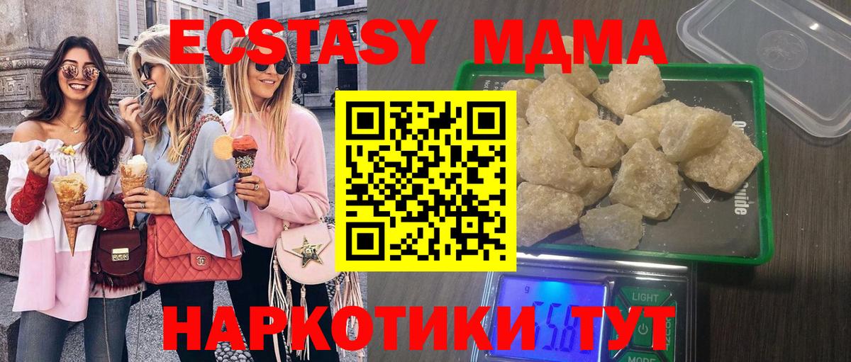 МДМА VHQ Соль-Илецк