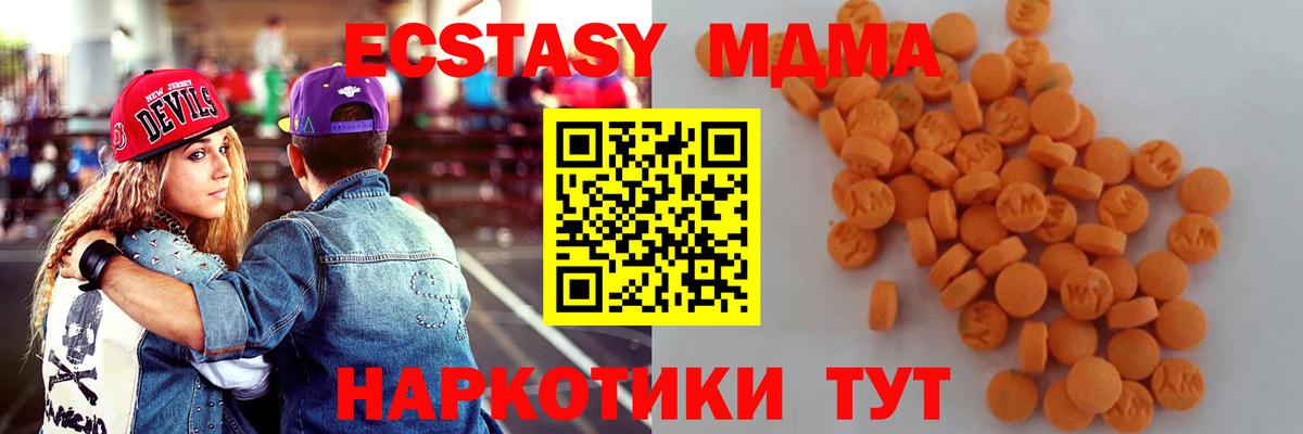 MDMA  Вход с VPN  МДМА crystal  Соль-Илецк  MDMA crystal 
