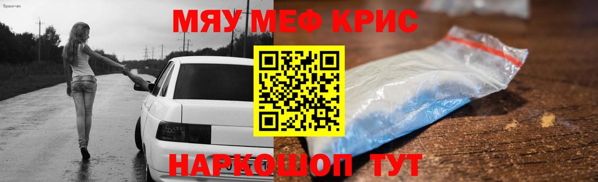 Меф мука Соль-Илецк