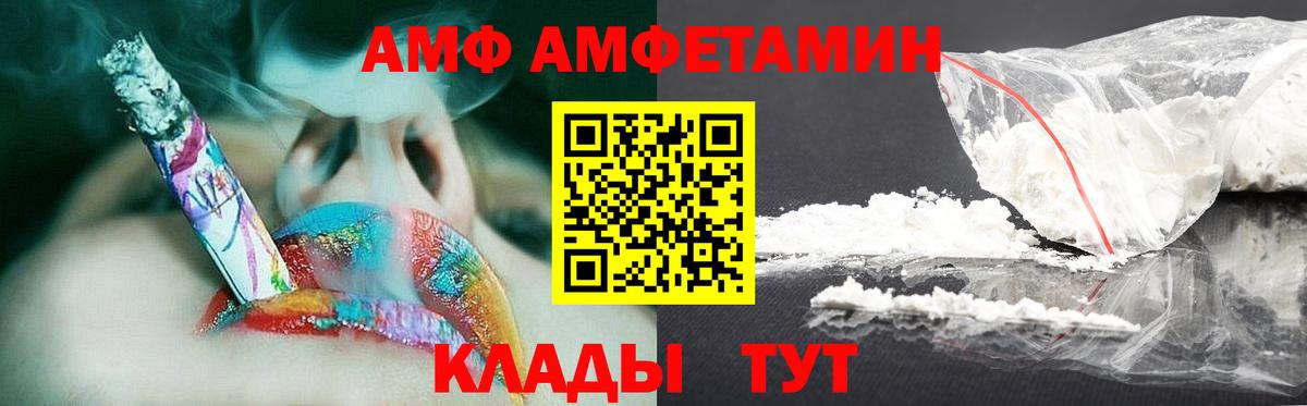 Соль-Илецк  МЕТАМФЕТАМИН винт  Вход с VPN 