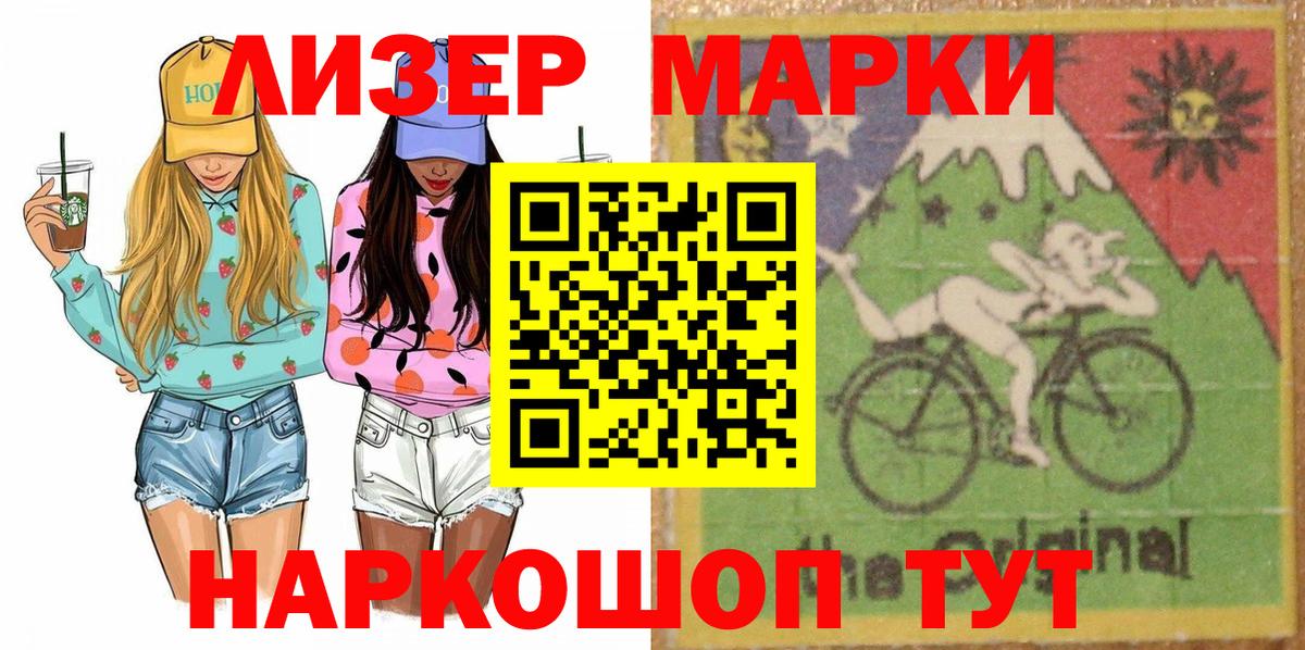 Марки N-bome 1500мкг  Марки N-bome  Соль-Илецк  Вход с VPN 