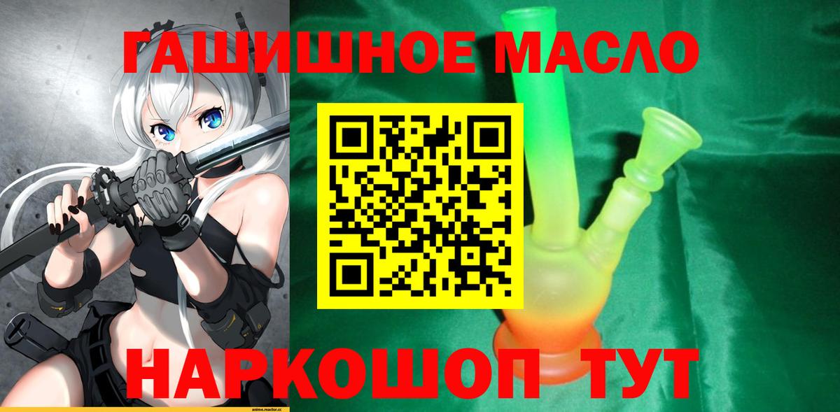 где купить наркоту  Вход с VPN  Соль-Илецк  Дистиллят ТГК Wax 