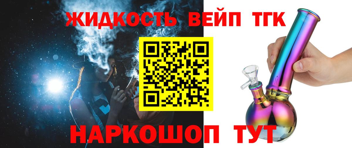 ТГК гашишное масло Соль-Илецк